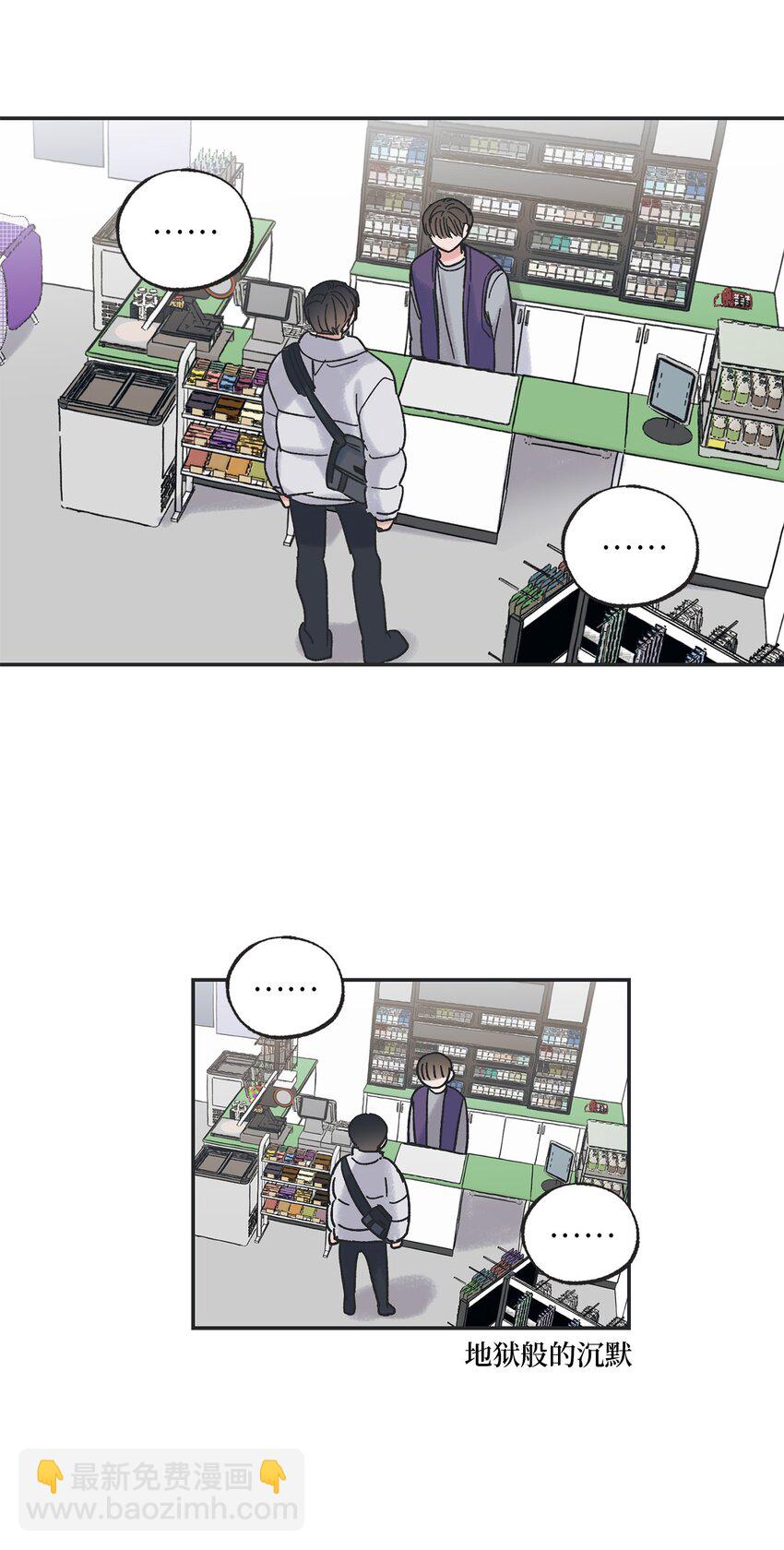 《星际之界》2 冤家路窄 第47页