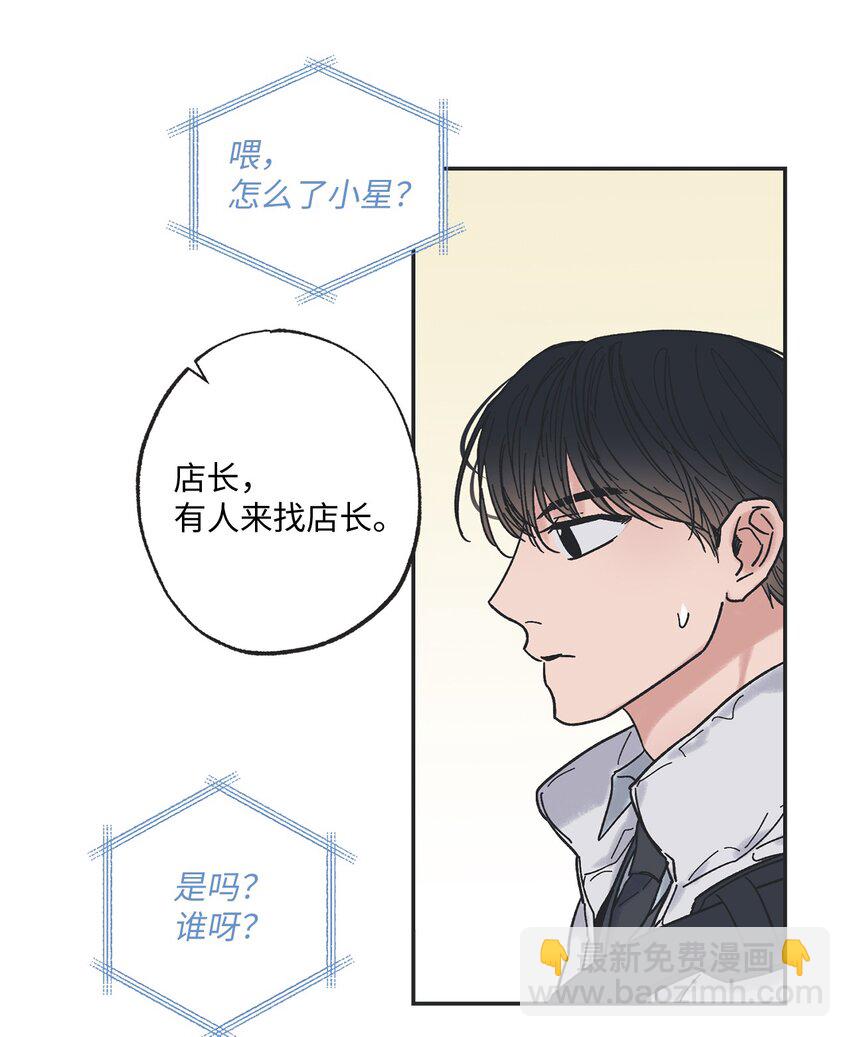 《星际之界》2 冤家路窄 第49页