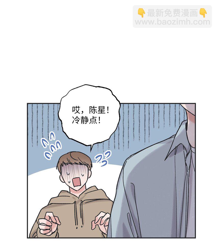 《星际之界》2 冤家路窄 第4页