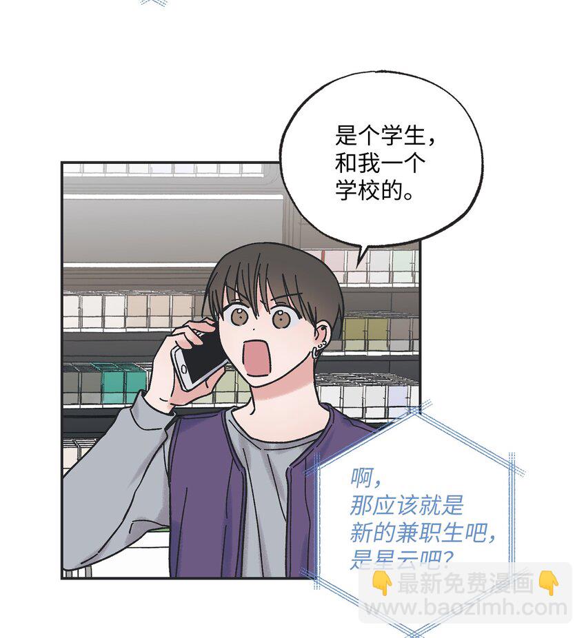 《星际之界》2 冤家路窄 第50页