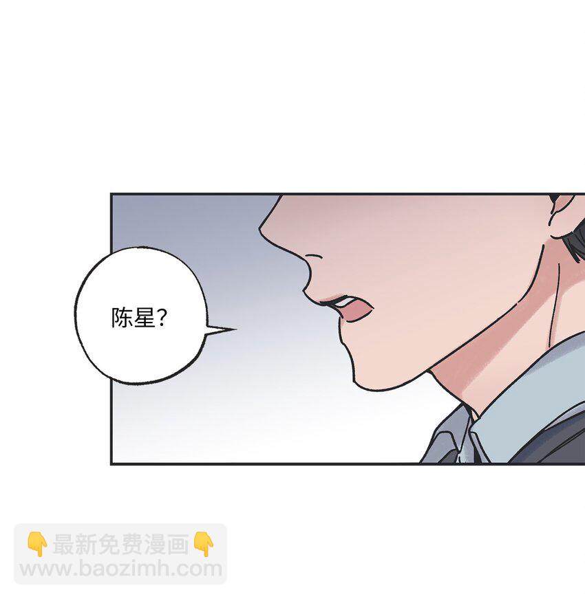 《星际之界》2 冤家路窄 第5页