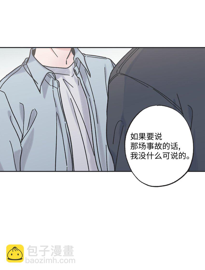 《星际之界》2 冤家路窄 第8页