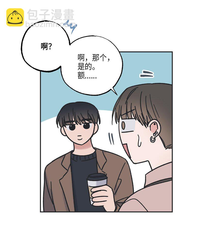 《星际之界》6 咖啡店再遇 第10页
