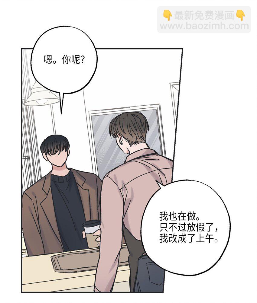《星际之界》6 咖啡店再遇 第12页