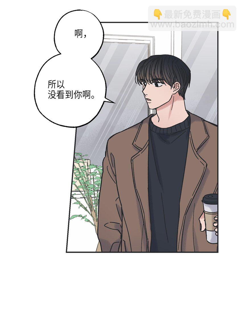 《星际之界》6 咖啡店再遇 第13页