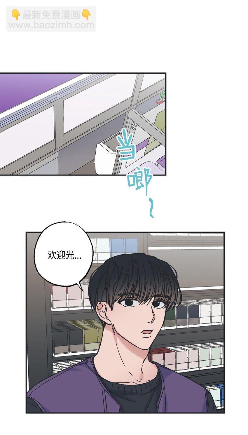 《星际之界》6 咖啡店再遇 第18页