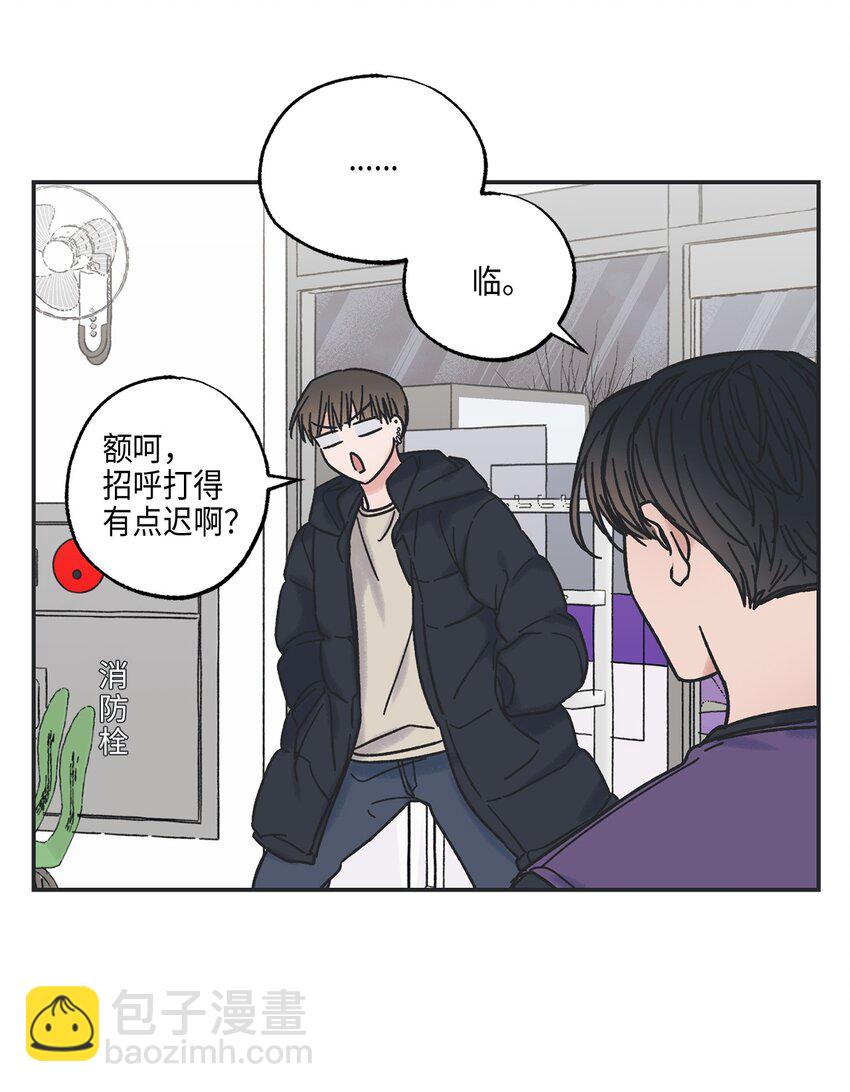 《星际之界》6 咖啡店再遇 第19页