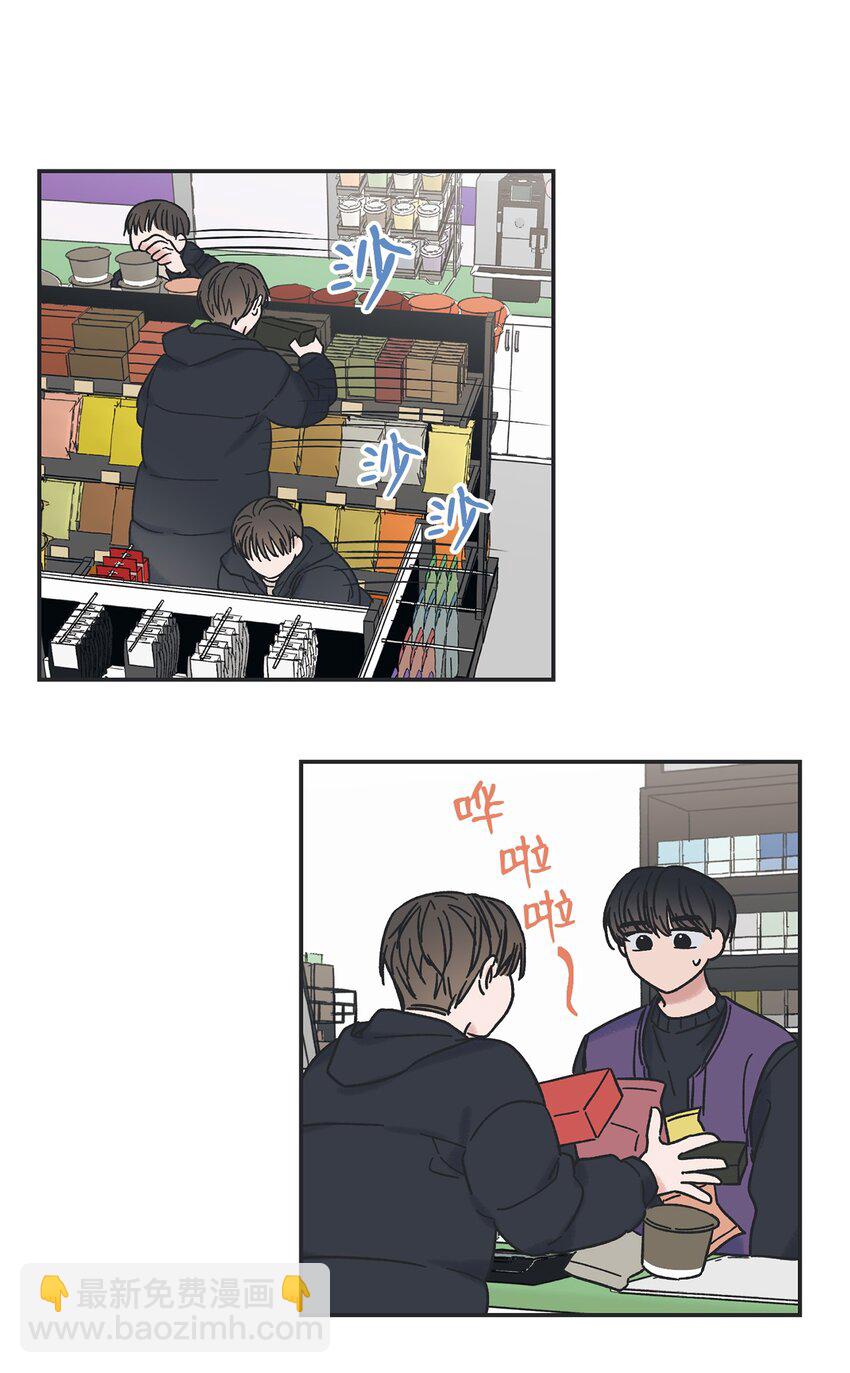《星际之界》6 咖啡店再遇 第20页