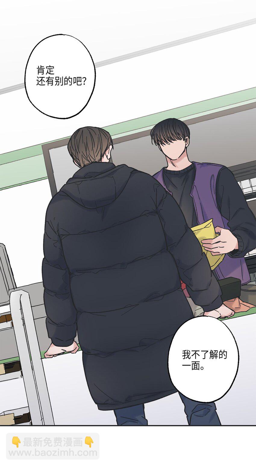 《星际之界》6 咖啡店再遇 第24页