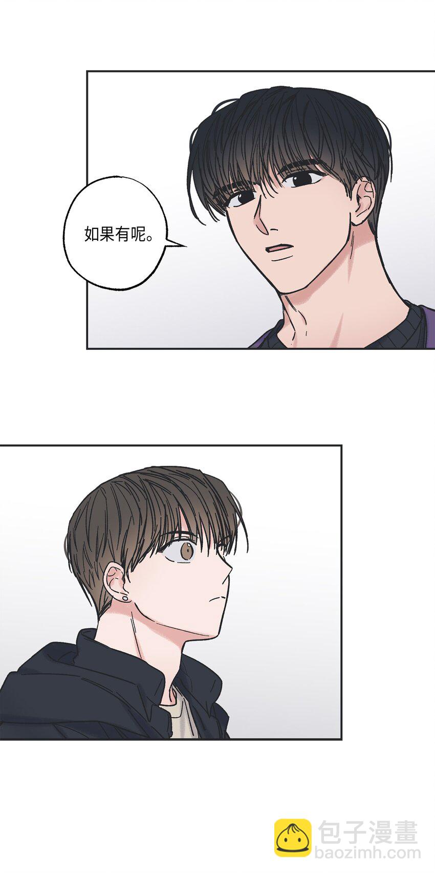 《星际之界》6 咖啡店再遇 第25页