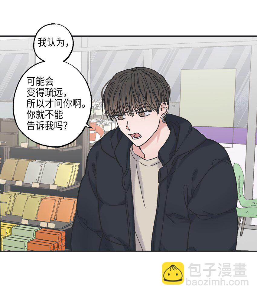 《星际之界》6 咖啡店再遇 第27页