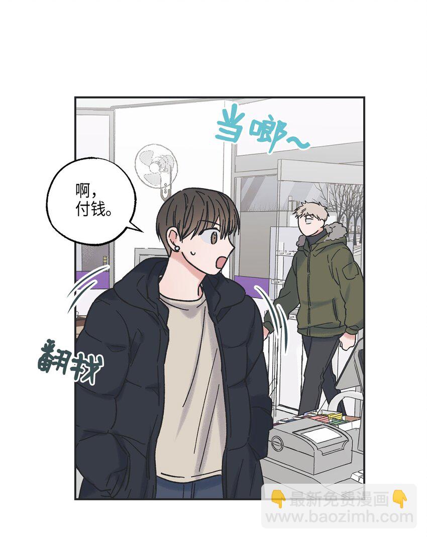 《星际之界》6 咖啡店再遇 第29页