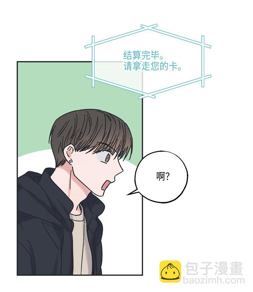 《星际之界》6 咖啡店再遇 第32页
