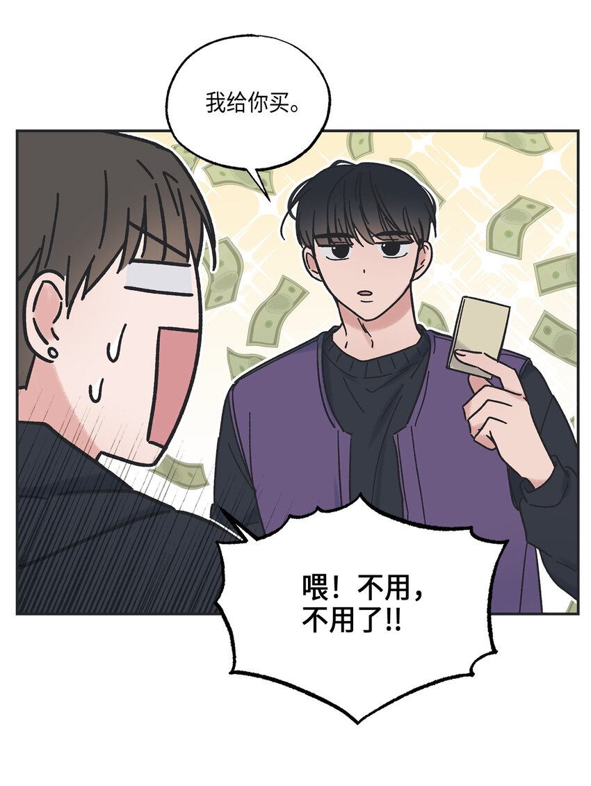 《星际之界》6 咖啡店再遇 第33页