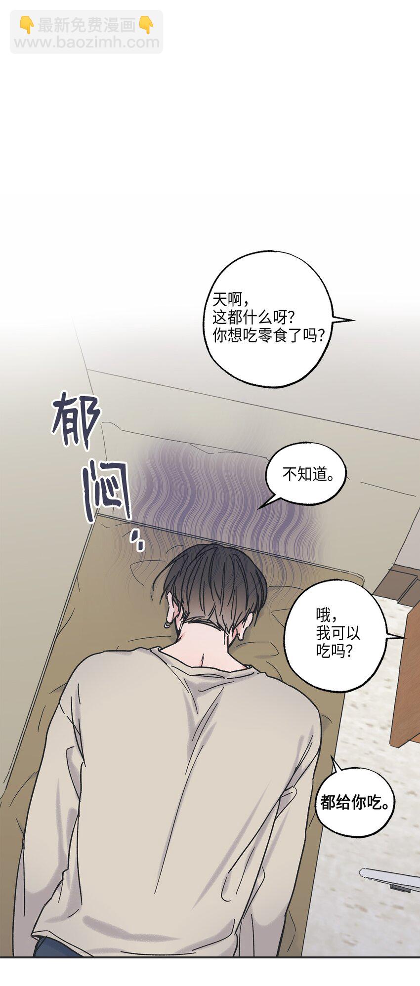 《星际之界》6 咖啡店再遇 第36页