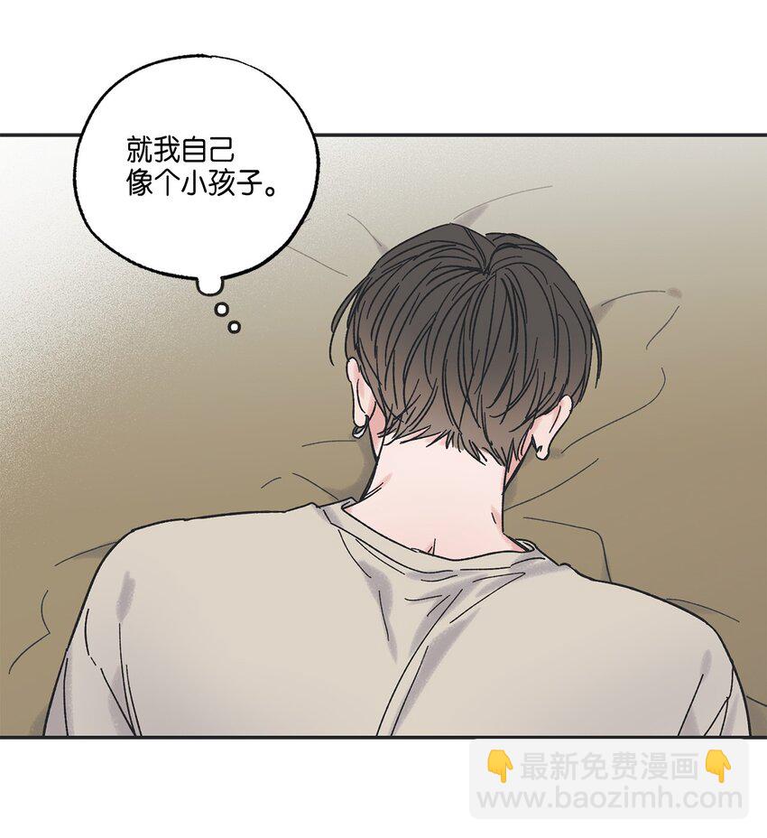 《星际之界》6 咖啡店再遇 第37页
