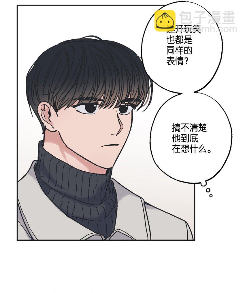 《星际之界》6 咖啡店再遇 第42页