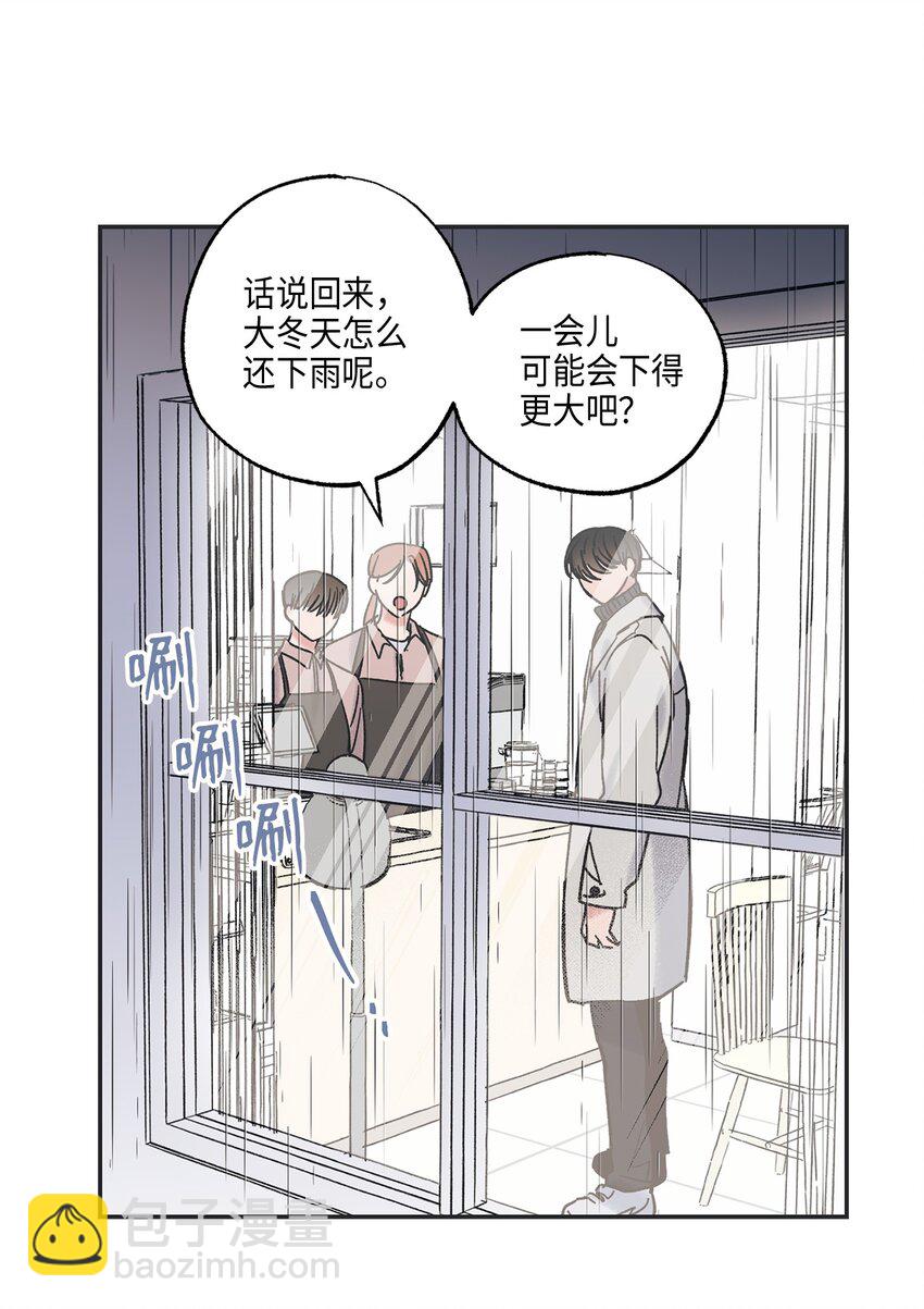 《星际之界》6 咖啡店再遇 第43页