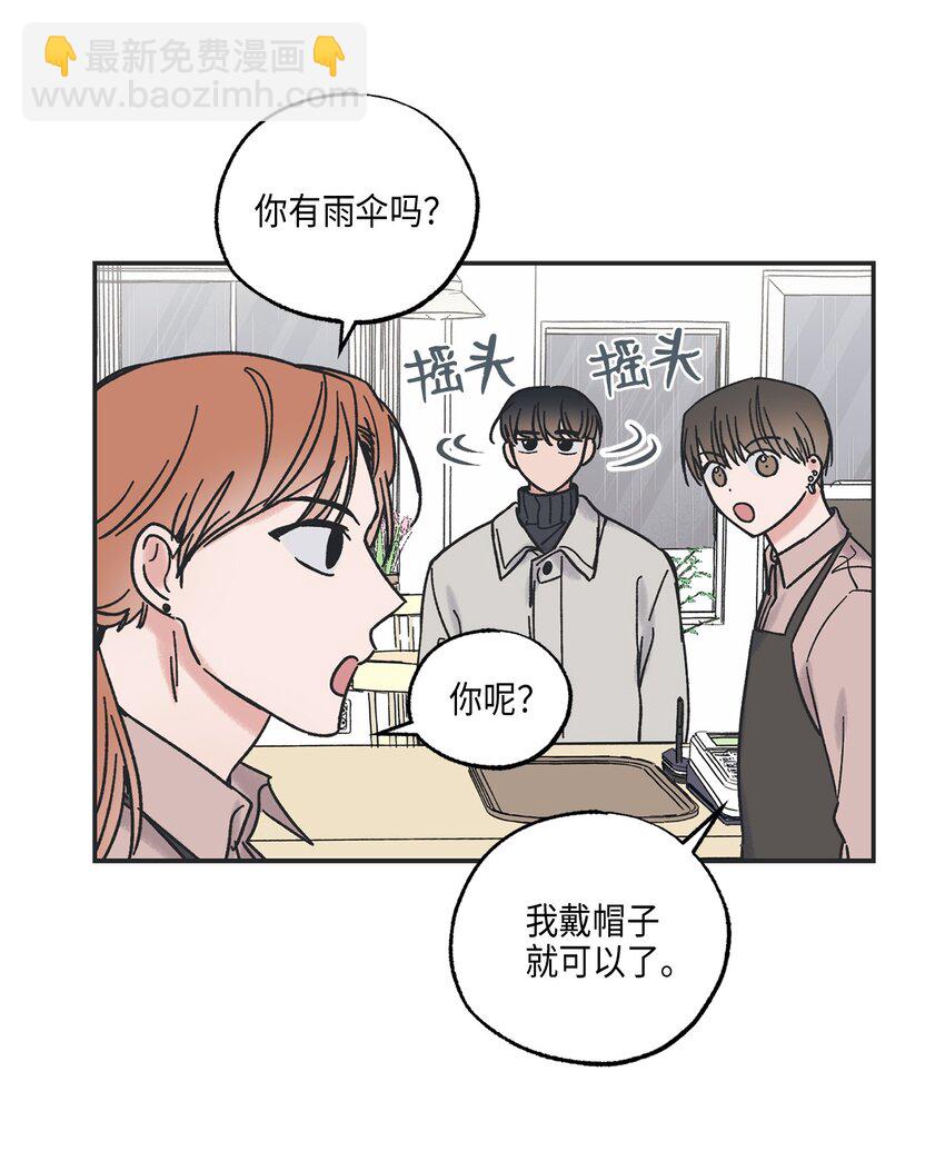 《星际之界》6 咖啡店再遇 第44页