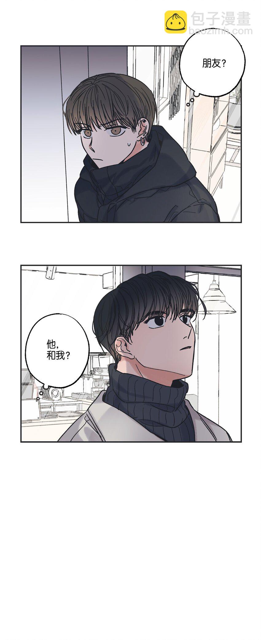 《星际之界》6 咖啡店再遇 第48页