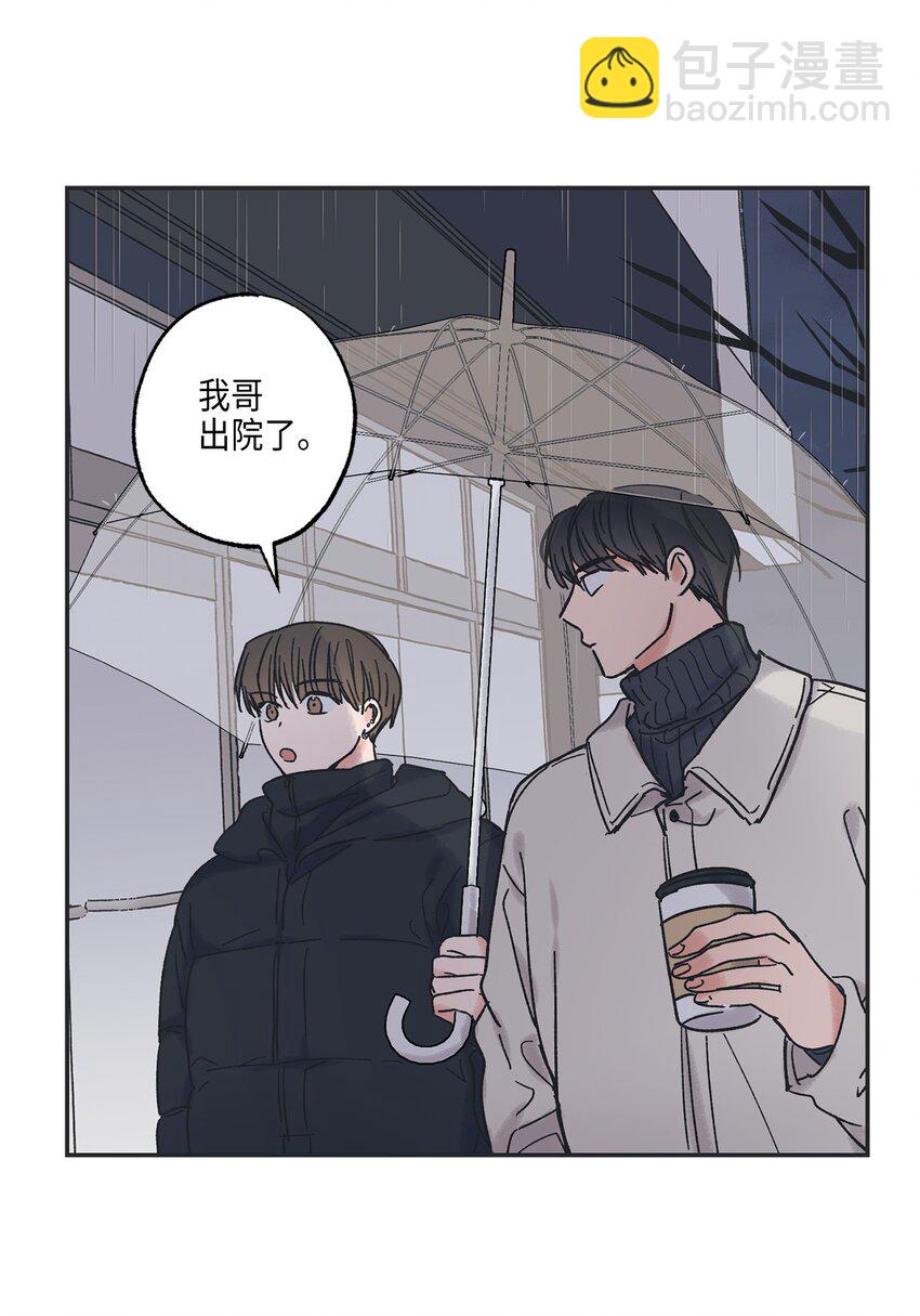 《星际之界》6 咖啡店再遇 第50页