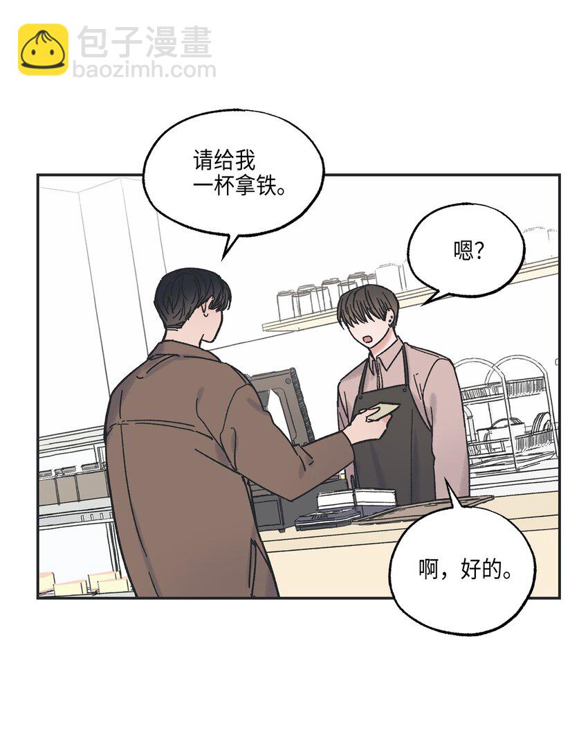 《星际之界》6 咖啡店再遇 第5页
