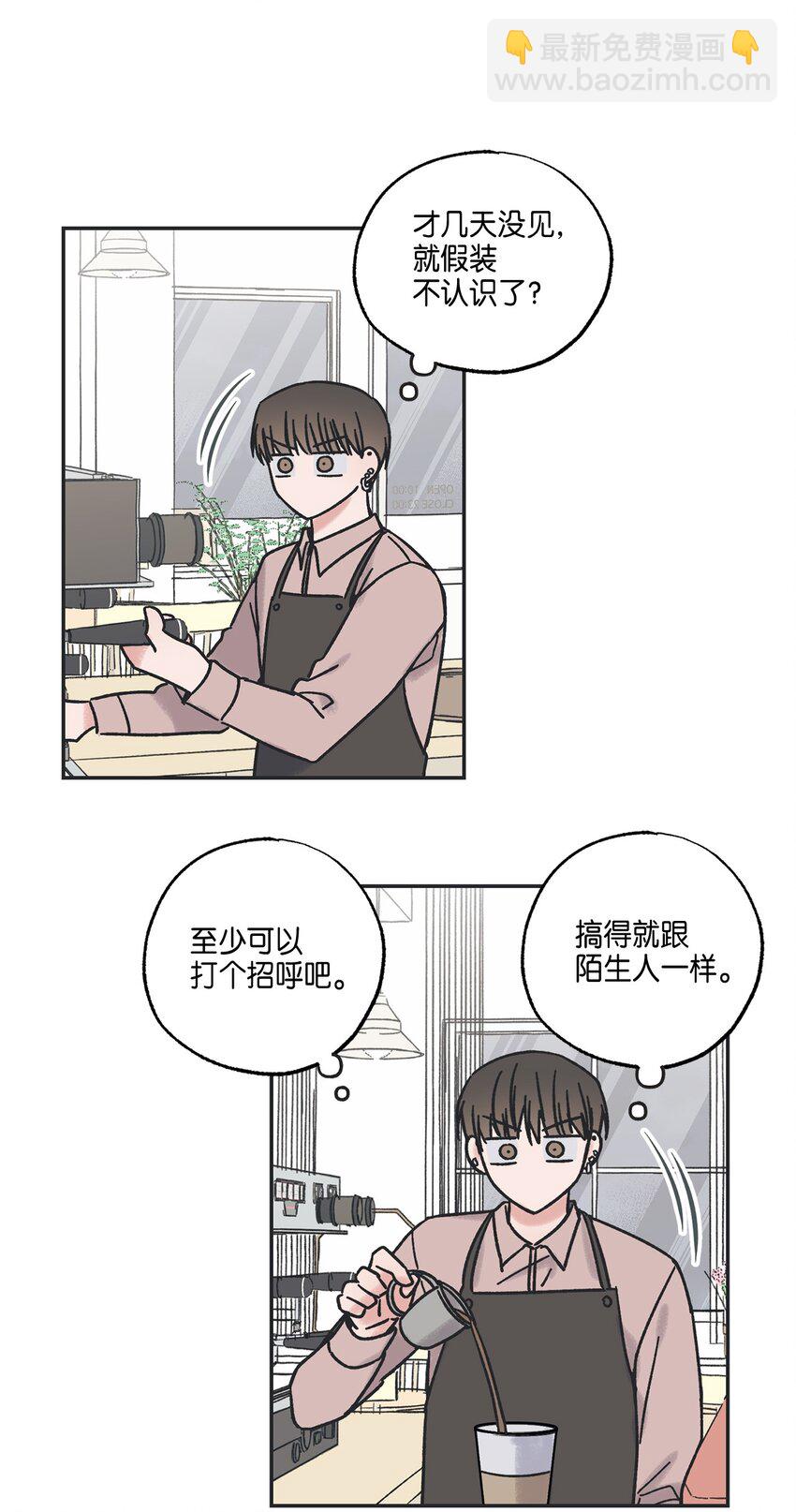 《星际之界》6 咖啡店再遇 第7页