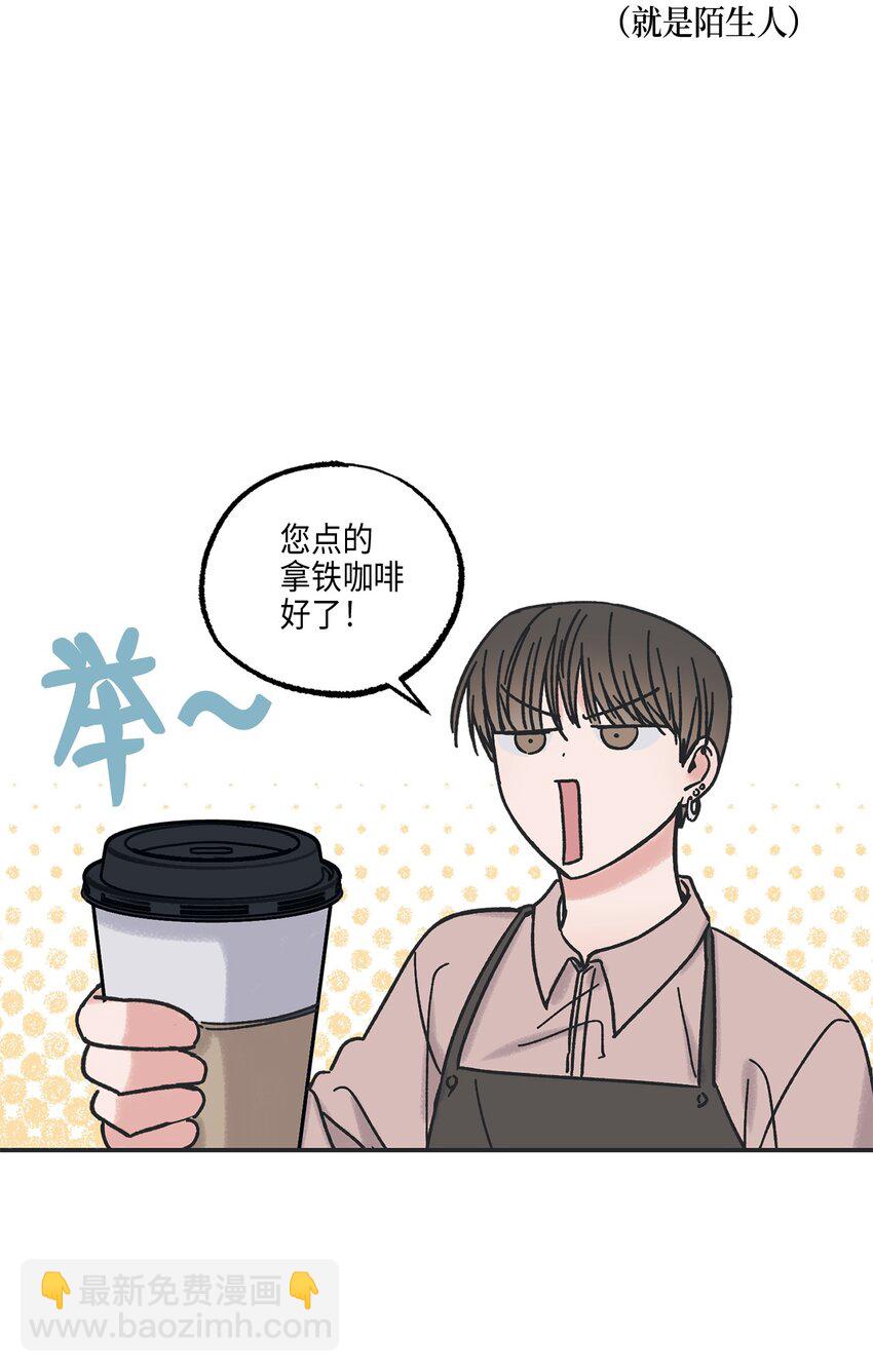 《星际之界》6 咖啡店再遇 第8页