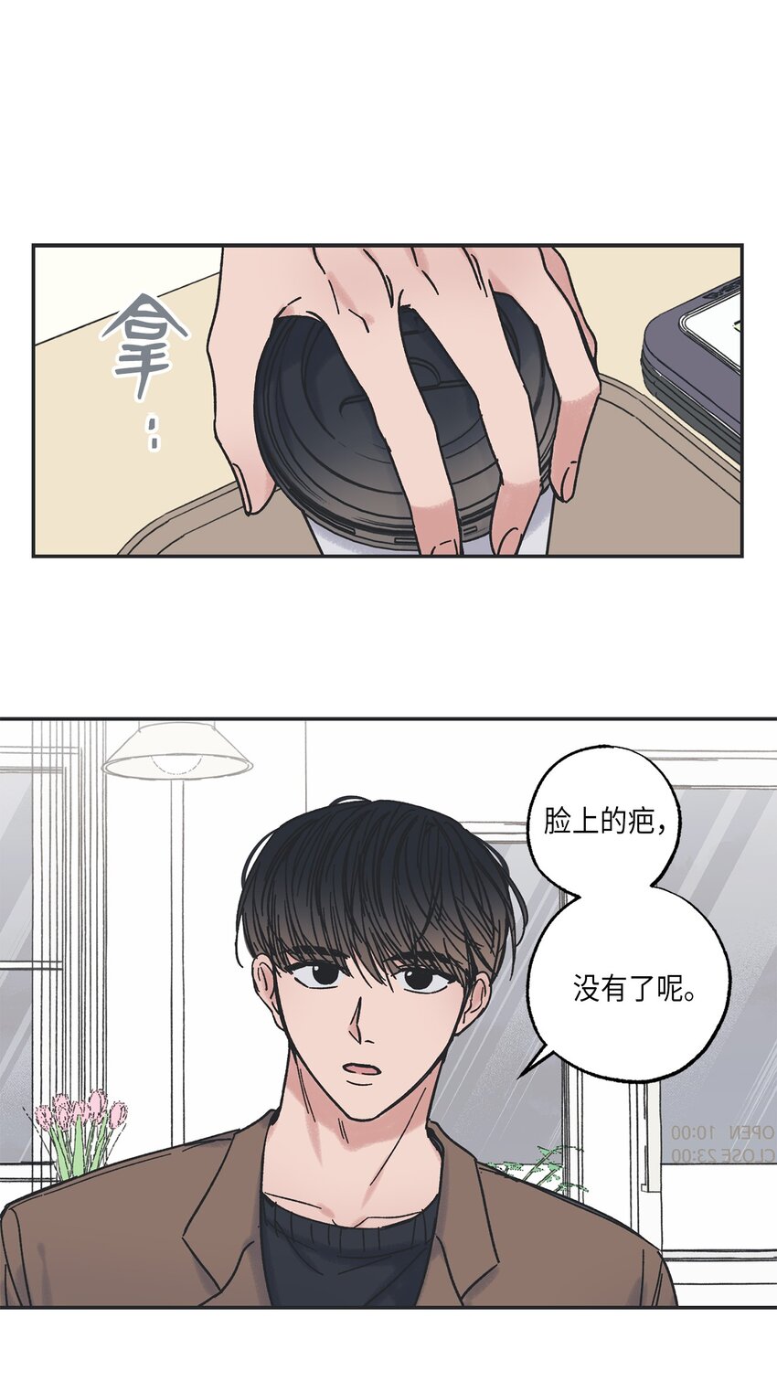 《星际之界》6 咖啡店再遇 第9页