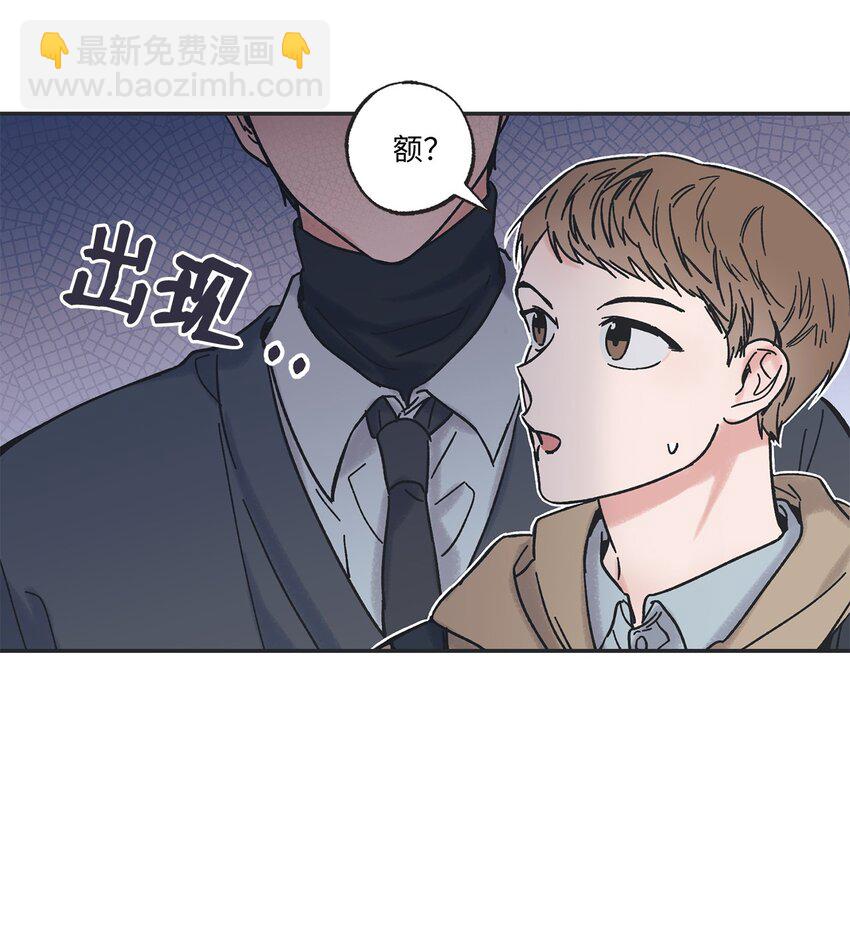 《星际之界》7 分到同班 第11页