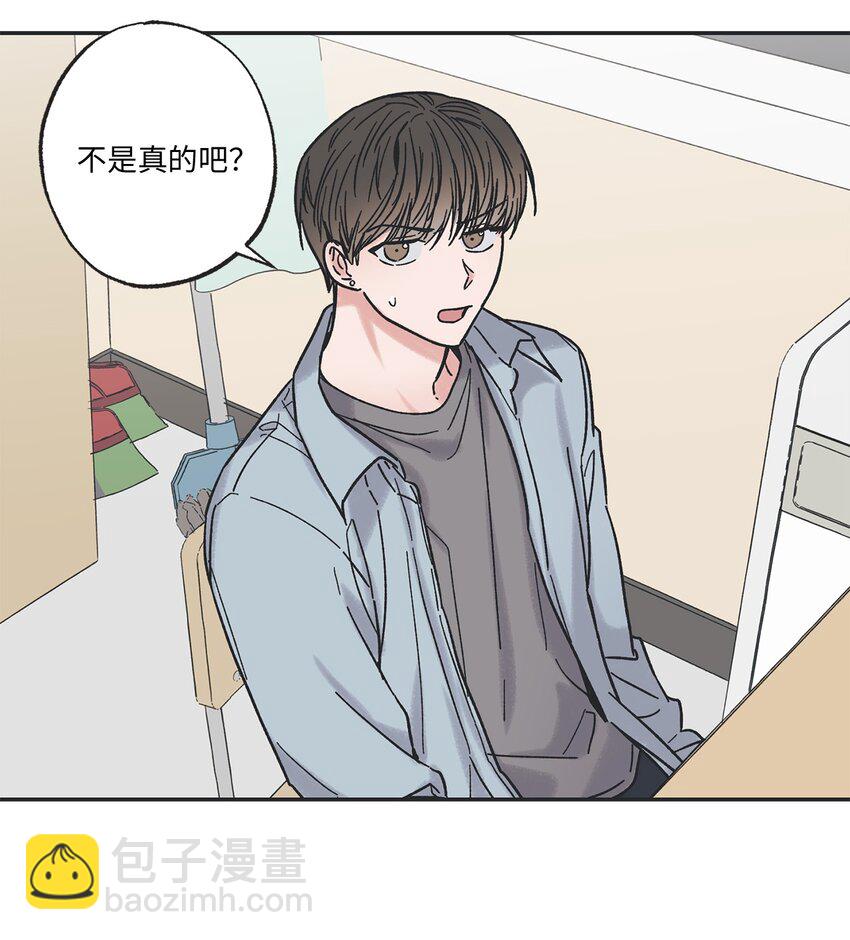 《星际之界》7 分到同班 第12页