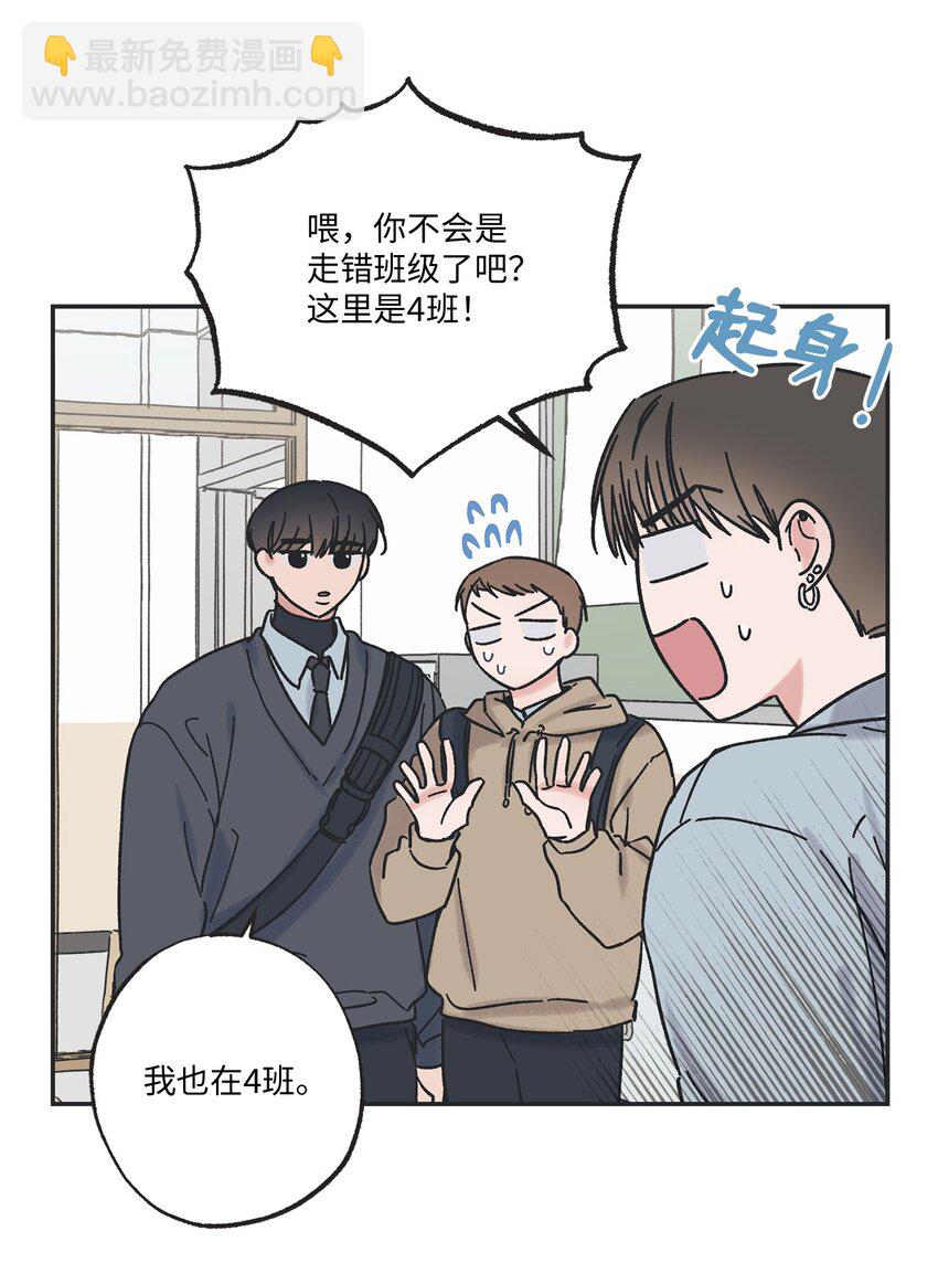 《星际之界》7 分到同班 第13页