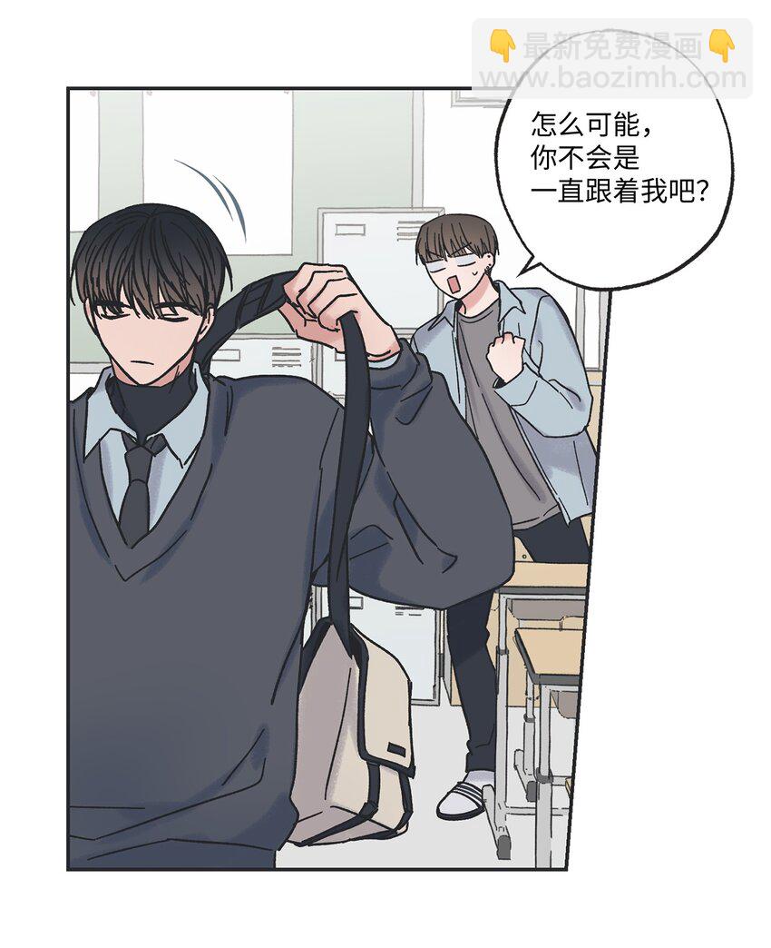 《星际之界》7 分到同班 第14页