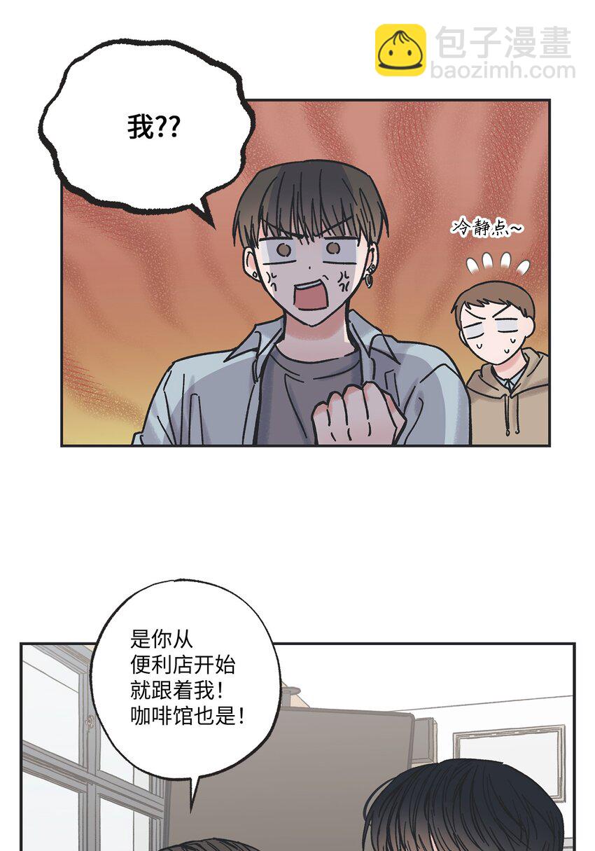 《星际之界》7 分到同班 第16页