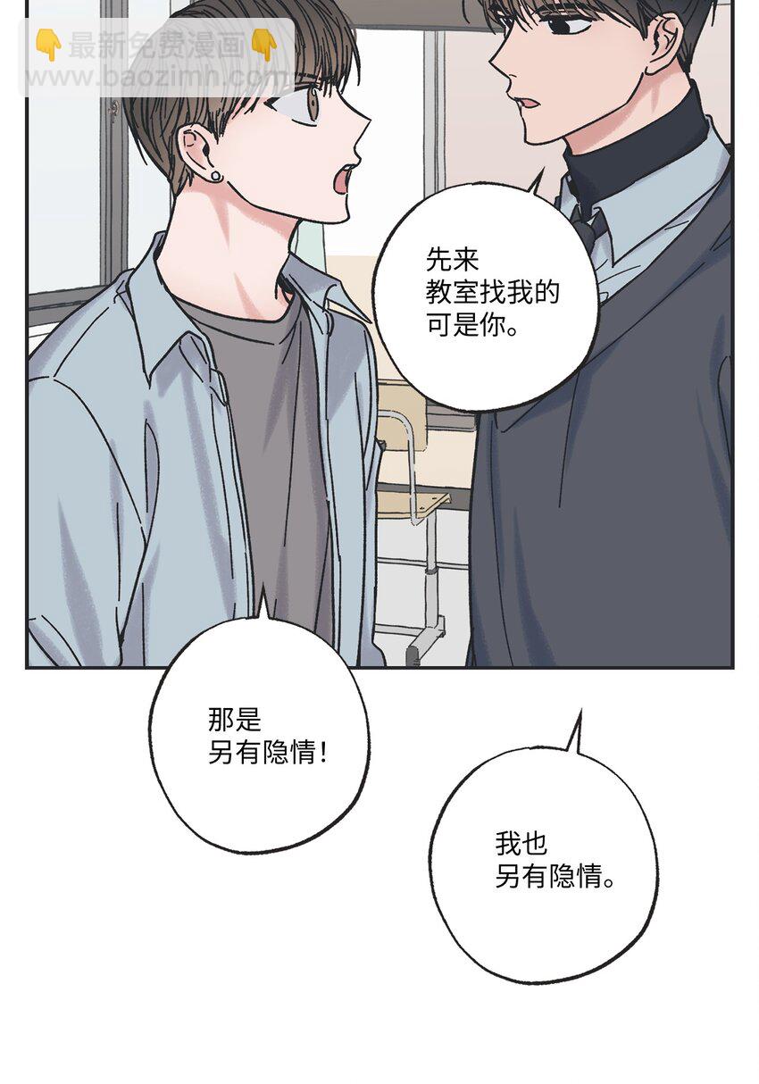 《星际之界》7 分到同班 第17页