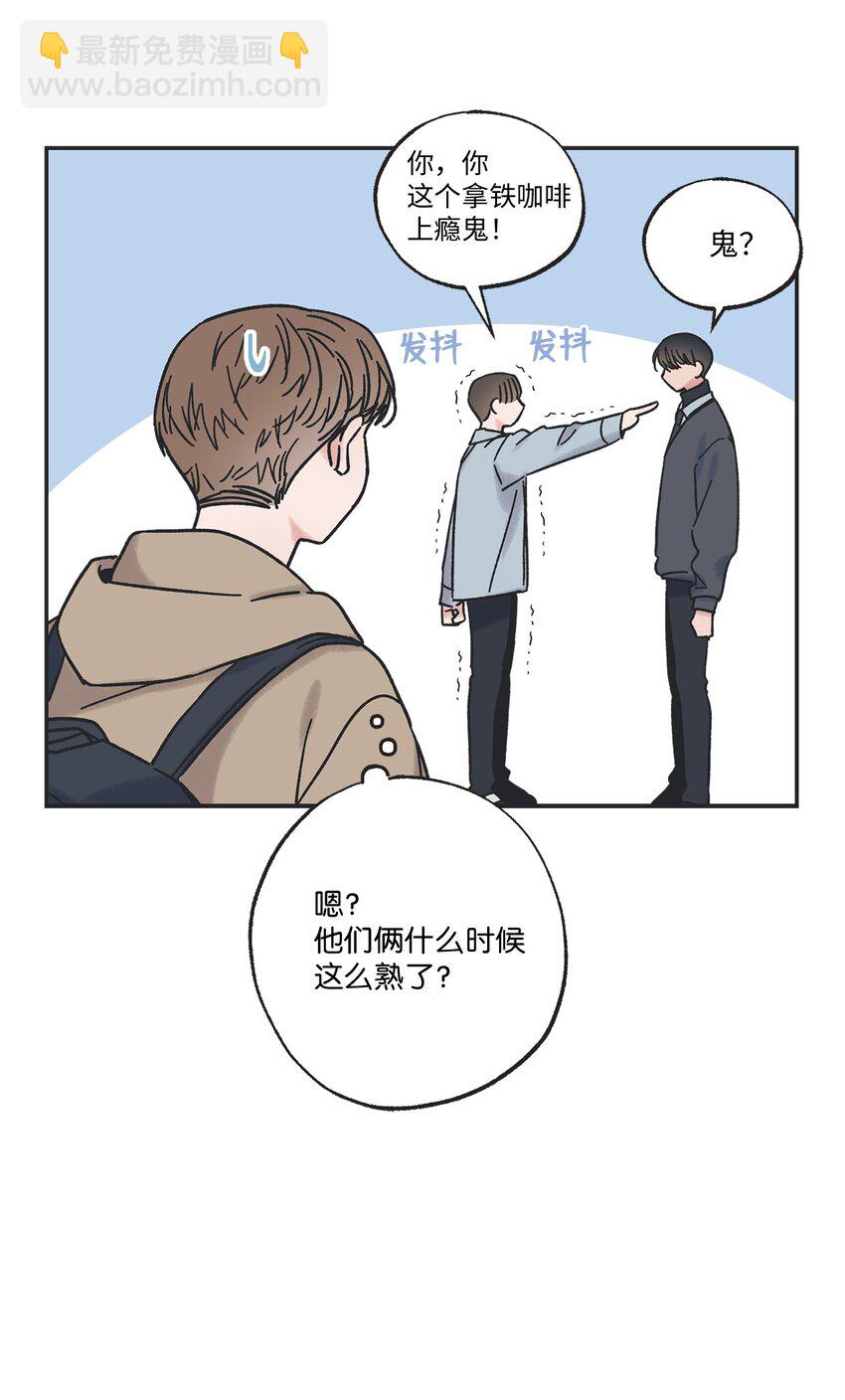 《星际之界》7 分到同班 第18页