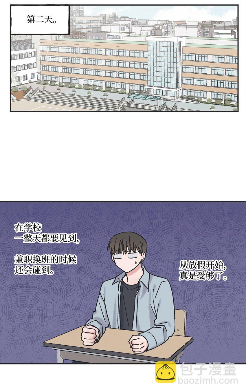 《星际之界》7 分到同班 第21页