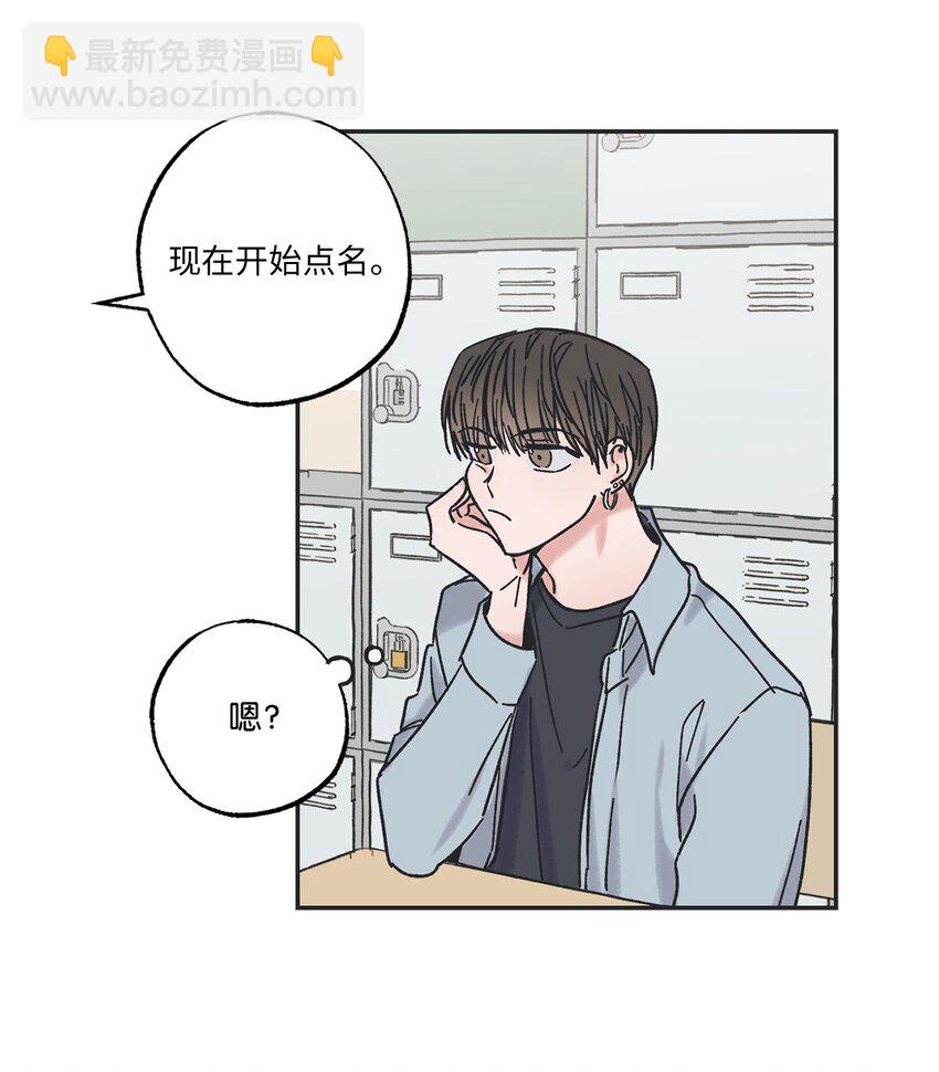 《星际之界》7 分到同班 第22页
