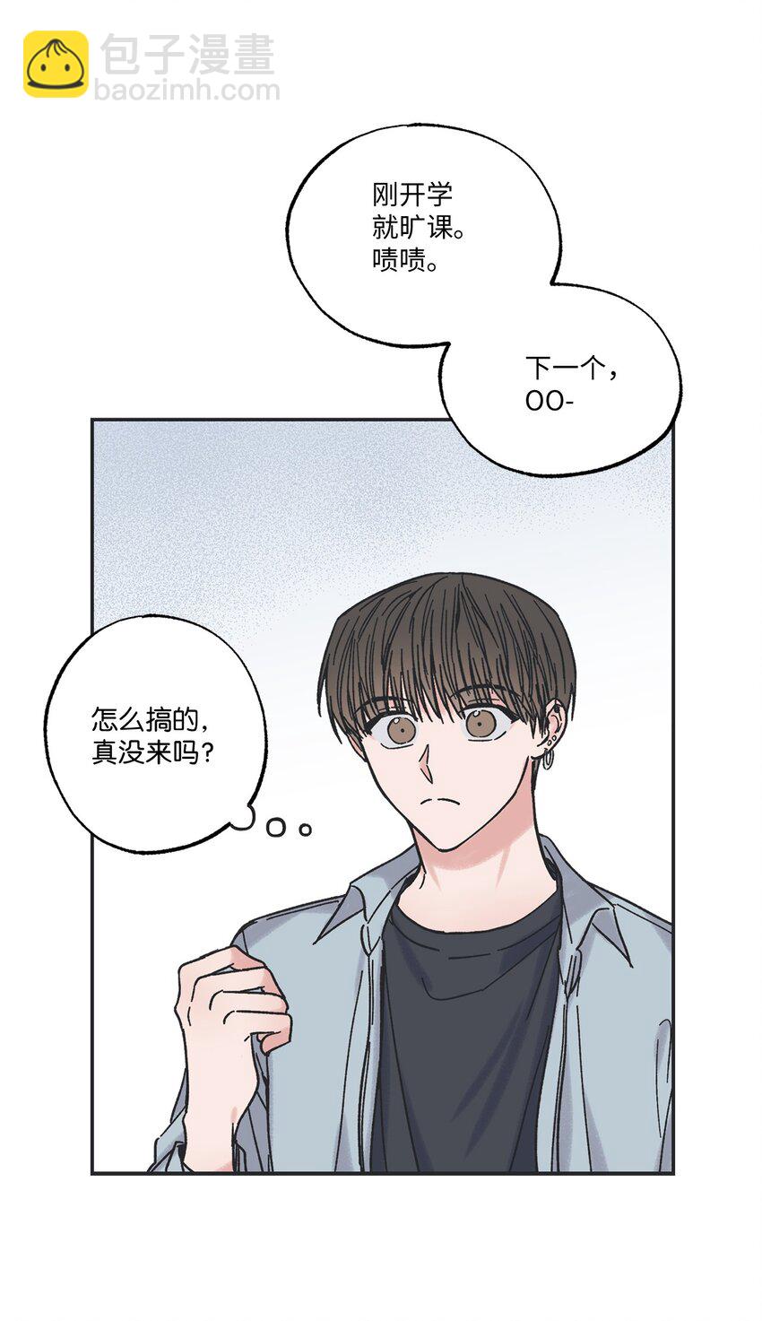 《星际之界》7 分到同班 第25页
