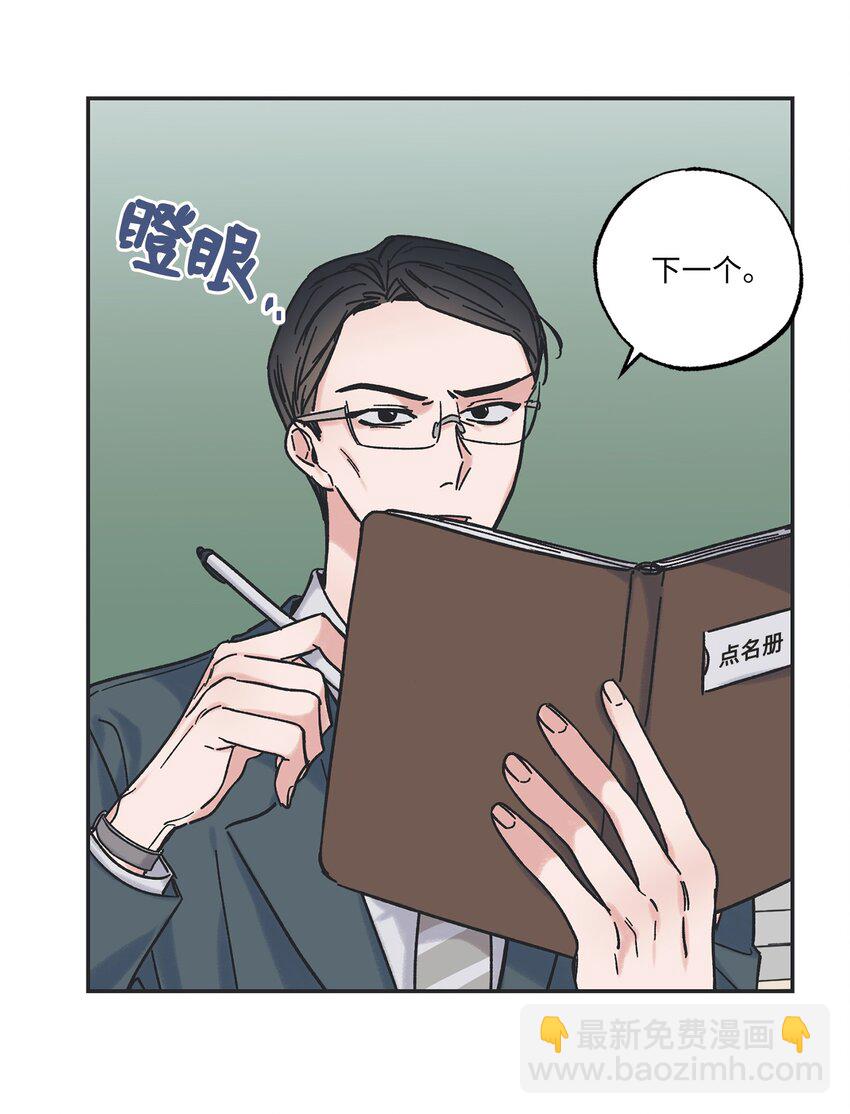 《星际之界》7 分到同班 第27页