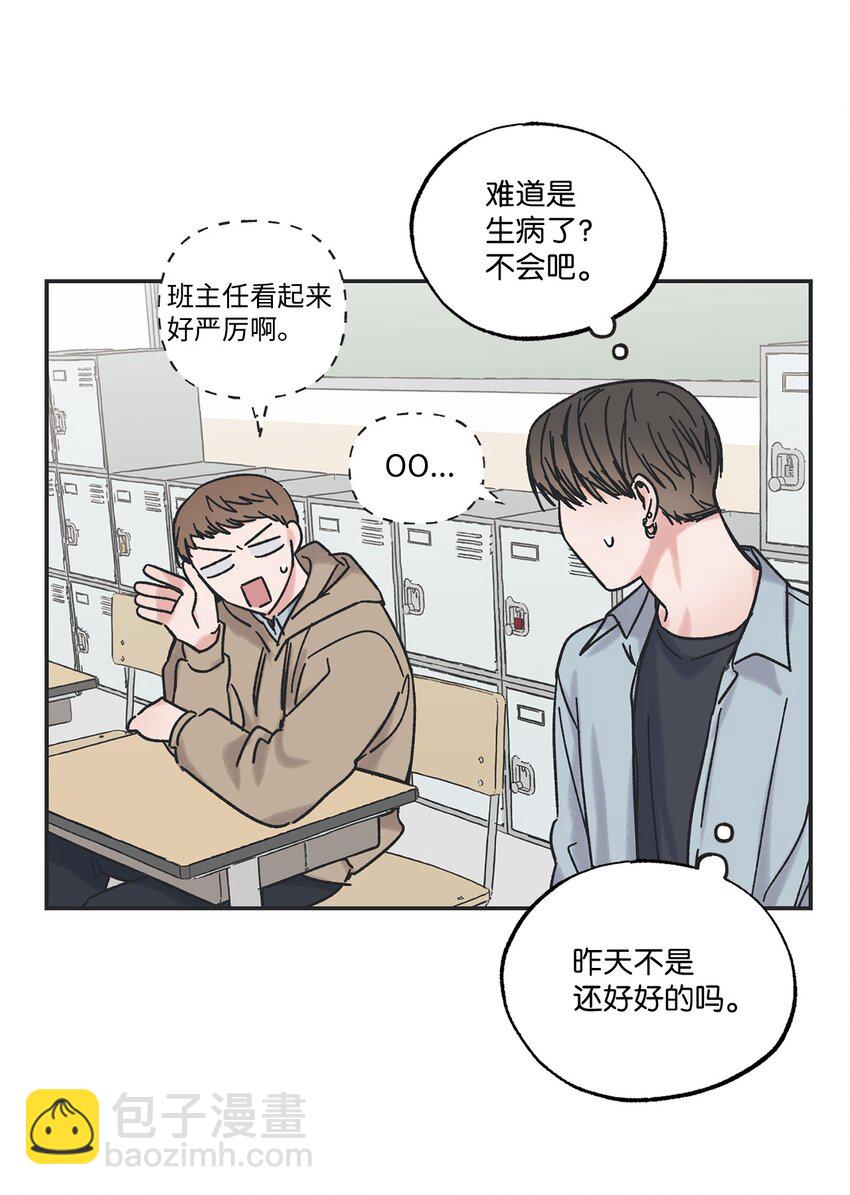 《星际之界》7 分到同班 第28页