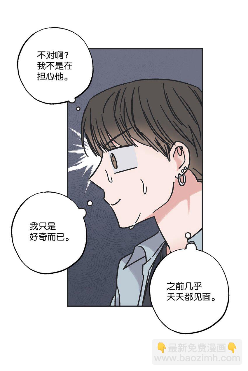 《星际之界》7 分到同班 第29页