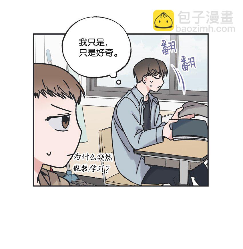 《星际之界》7 分到同班 第30页