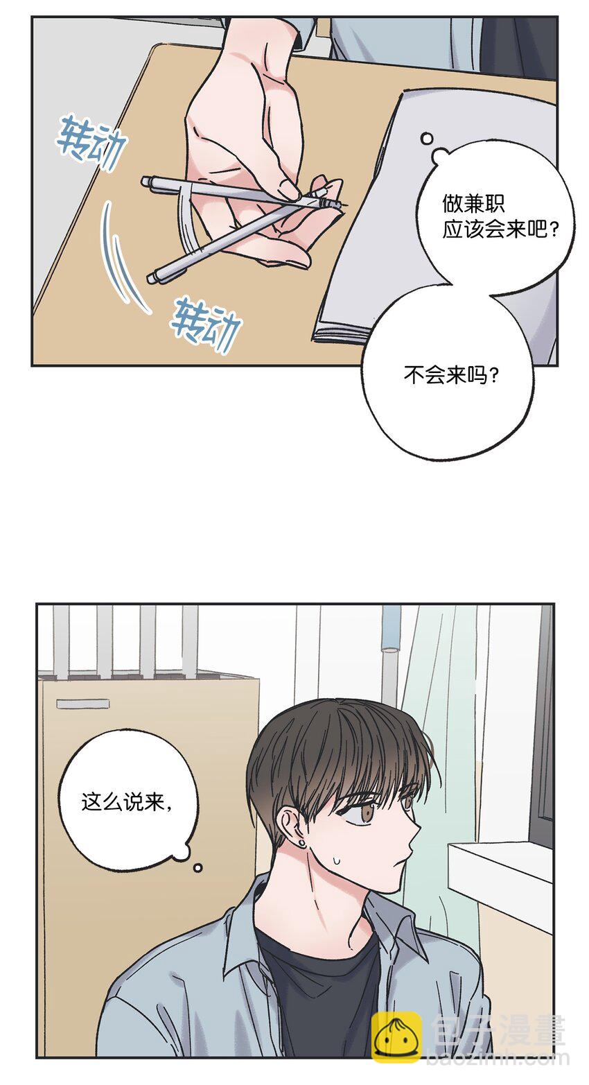 《星际之界》7 分到同班 第31页