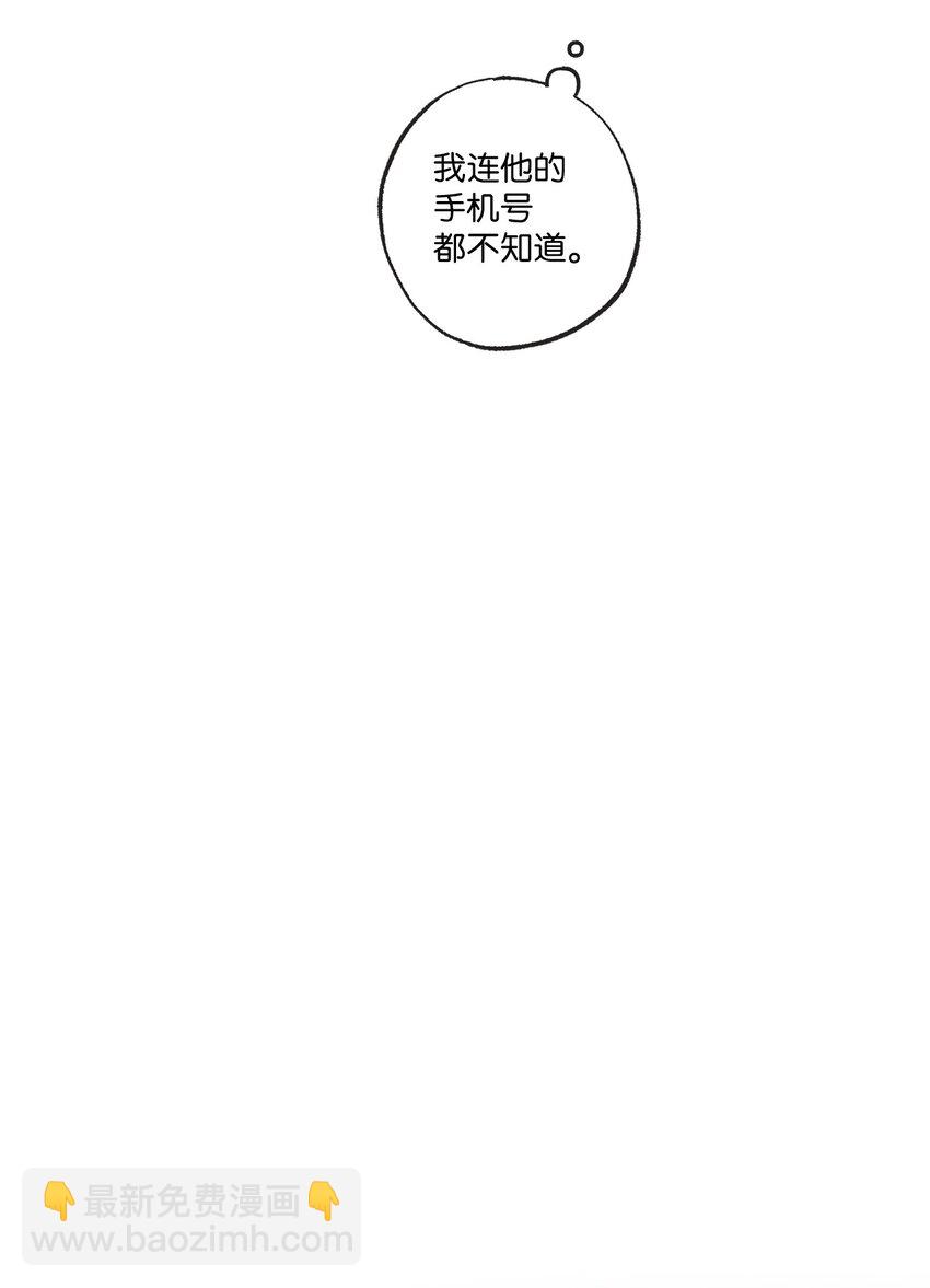 《星际之界》7 分到同班 第32页