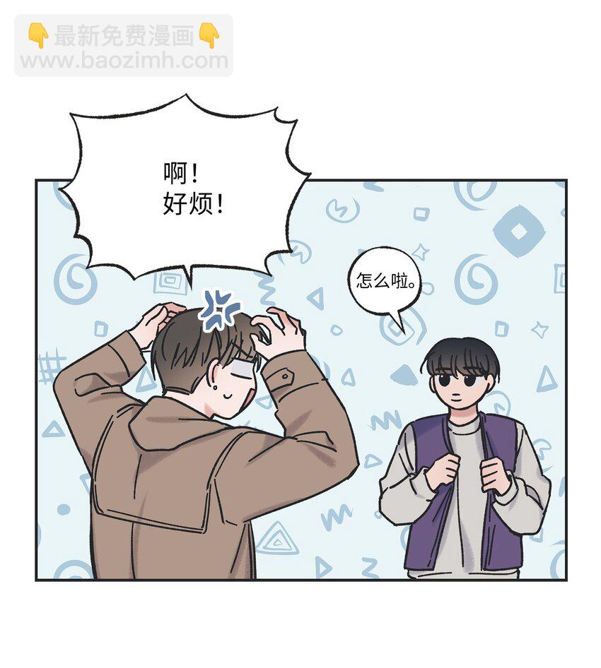 《星际之界》7 分到同班 第34页