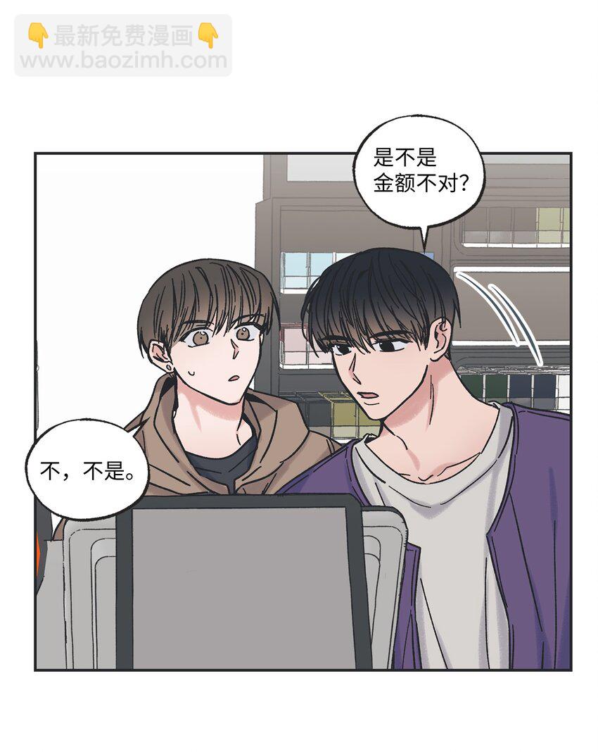 《星际之界》7 分到同班 第35页