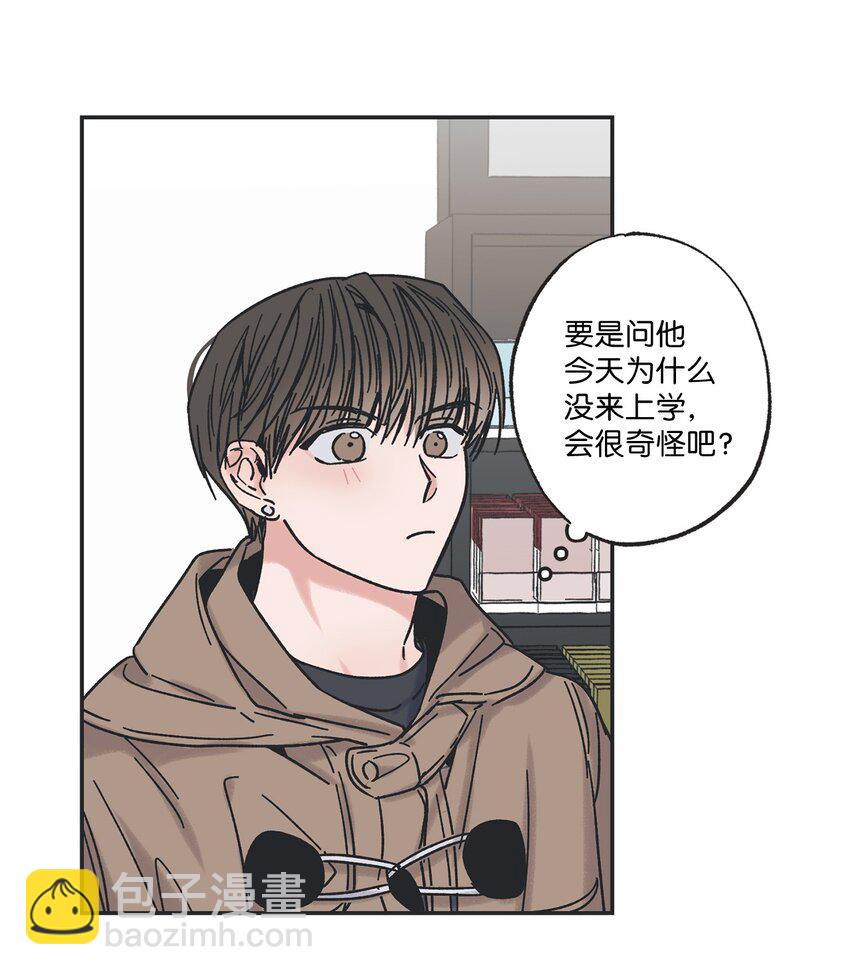 《星际之界》7 分到同班 第36页