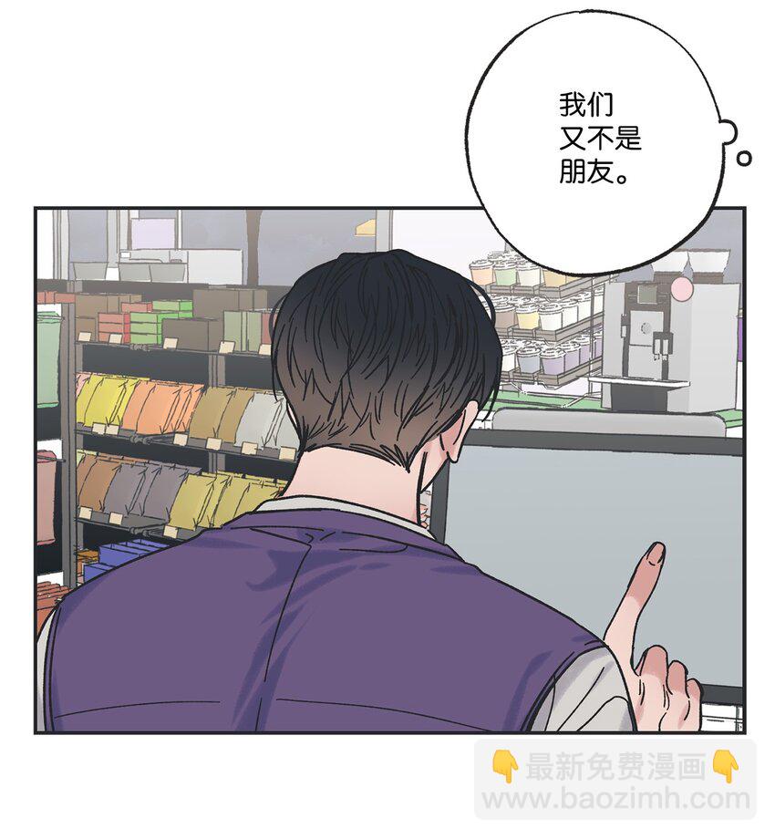 《星际之界》7 分到同班 第37页