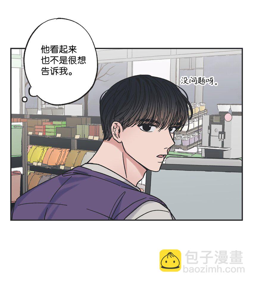 《星际之界》7 分到同班 第38页
